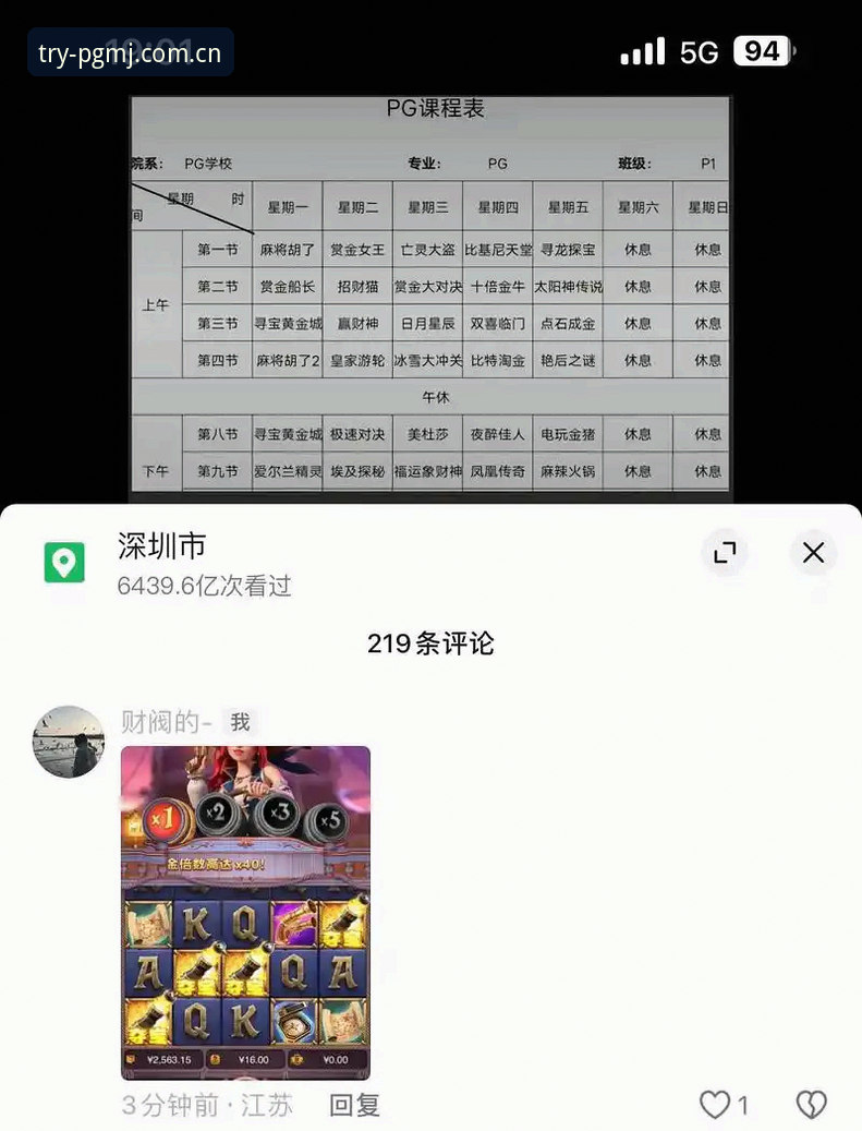 麻将胡了试玩平台现场随手看 PG胡了试玩平台现场随手看:一个玩家写给新手的完整指南